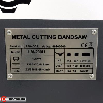 Ленточнопильный станок по металлу AURA LM-200U фото №24 AURA LM-200U фото №24