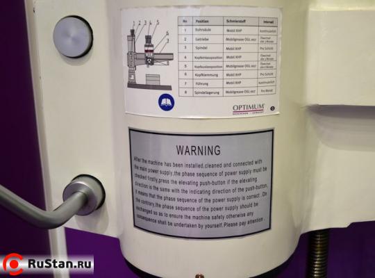 Радиально-сверлильный станок OPTIMUM DR4 - табличка фото №5 Радиально-сверлильный станок OPTIMUM DR4 - табличка фото №5