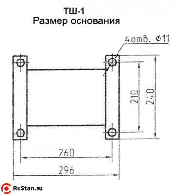 Размер основания ТШ1 фото №3 Размер основания ТШ1 фото №3
