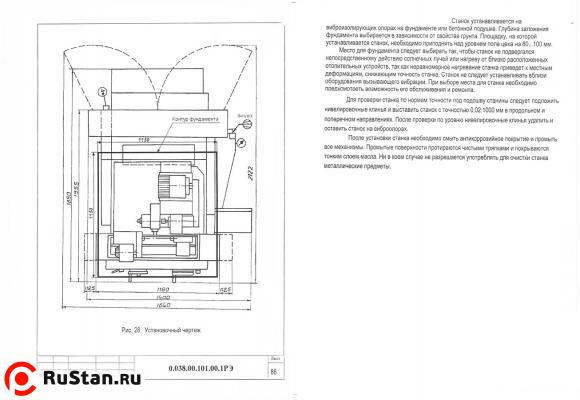 Установка 3U10MS фото №8 Установка 3U10MS фото №8