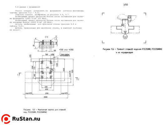 Установка станка FSS350MRNC фото №3 Установка станка FSS350MRNC фото №3