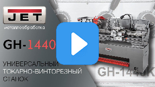 JET GH-1440K DRO миниатюра №2